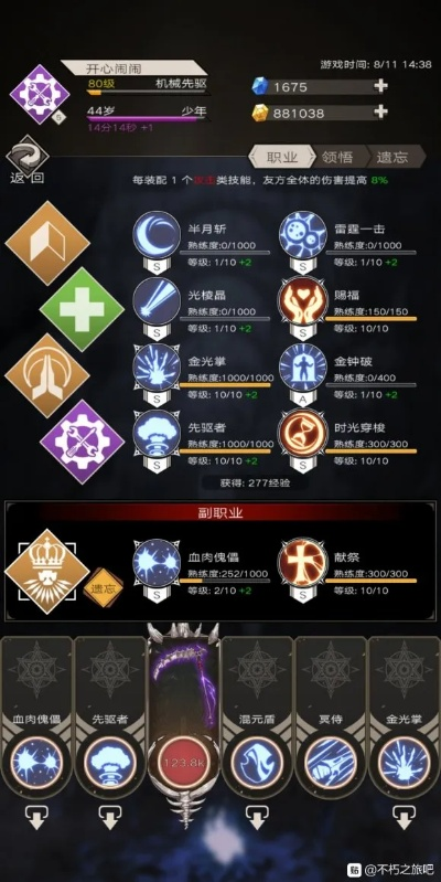 新版本献祭,实时解答解释定义_挑战款1_v10.331