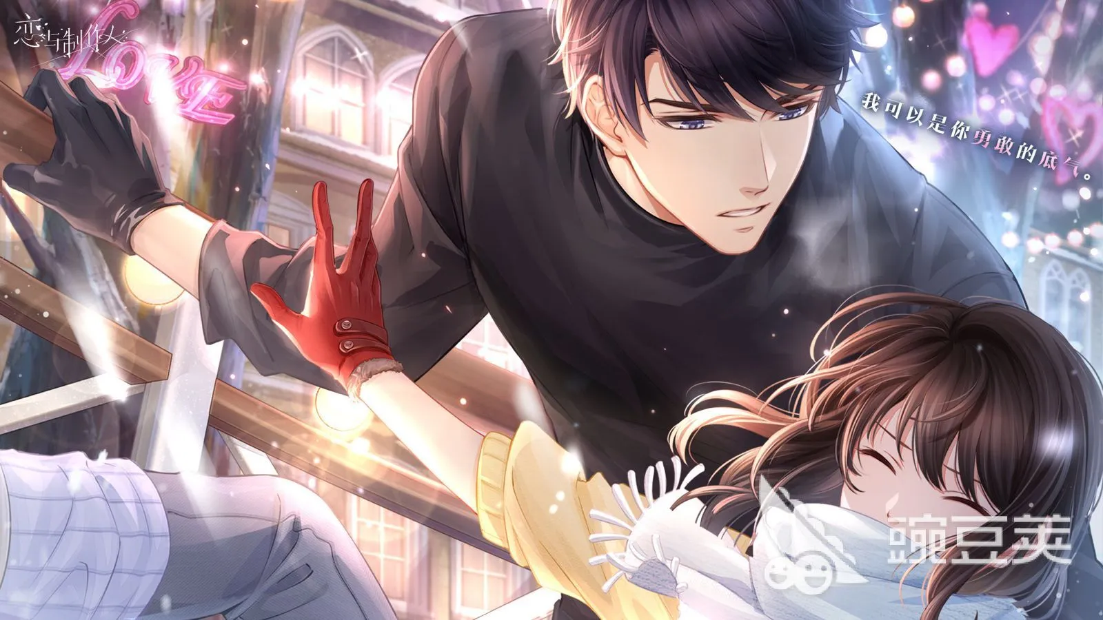 恋与制作人官方下载,优质替代品的深度解析与评估