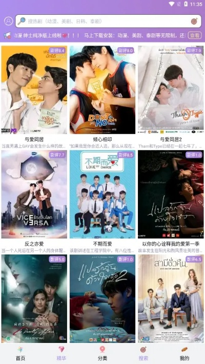 泰剧大全最新版本下载,轻量级,高效体验