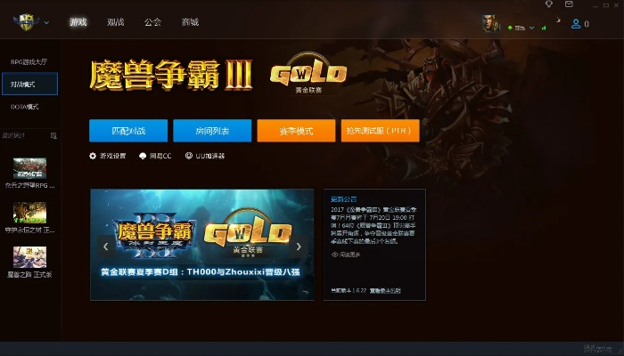 魔兽争霸切换版本,实地验证数据分析&桌面款_v7.146