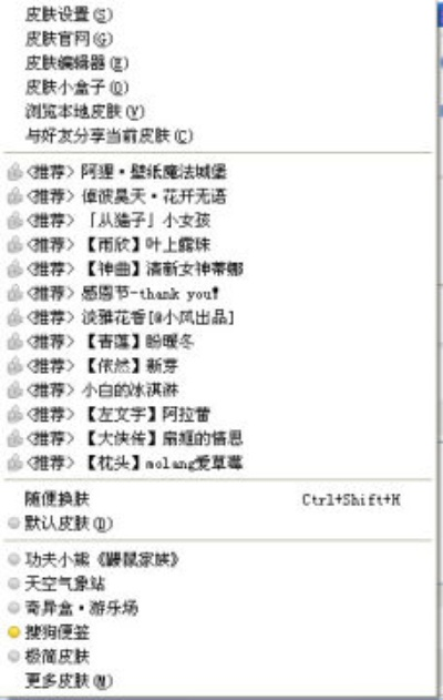 搜狗皮肤盒子官方下载,真实解答解释定义|进阶版1_v1.267