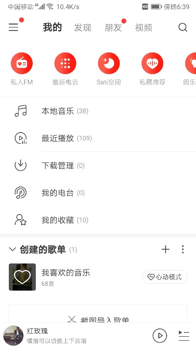 网易云音乐老版本下载,综合计划定义评估-进阶款_v5.451