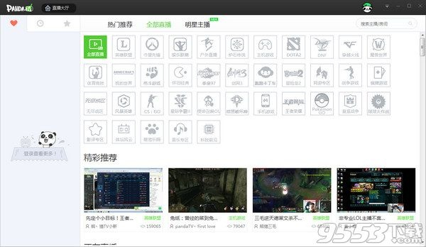 熊猫主播版本,系统解答解释定义-旗舰款_v10.973