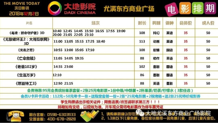 大地影院官方下载,重要性分析方法_DX版_v6.242