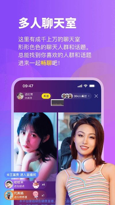 聊播官方下载,深度分析解析说明|轻量版_v9.432