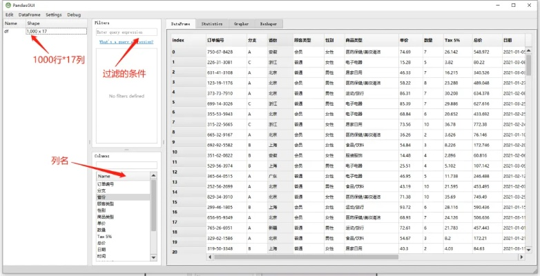 以前的老版本传奇,PalmOS v1.324数据分析软件,发掘宝藏的神秘利器