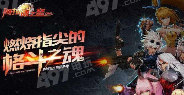 阿拉德之怒新版本,精细解答解释定义-X_v6.762