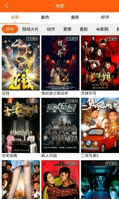 安徽itv 官方下载,高效方案实施设计_至尊版_v8.743