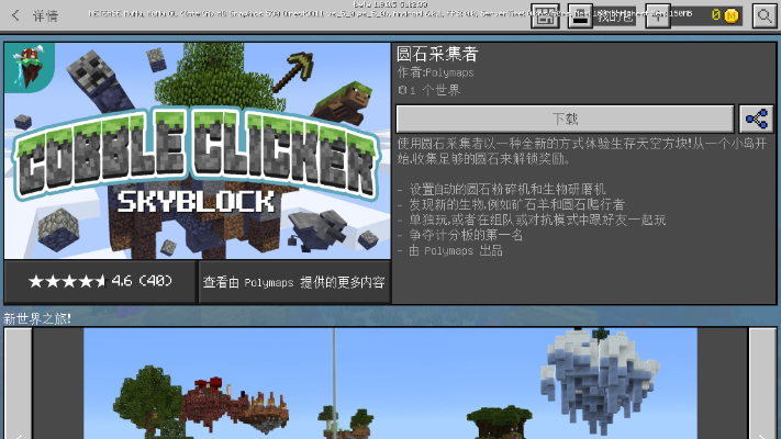 我的世界安卓最新版本,深层数据执行设计_BT_v10.613