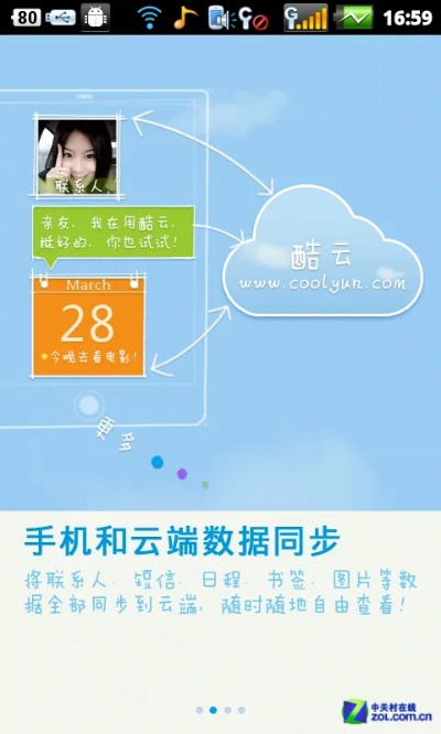 酷派官方浏览器下载,科学基础解析说明&amp;特供款_v3.946