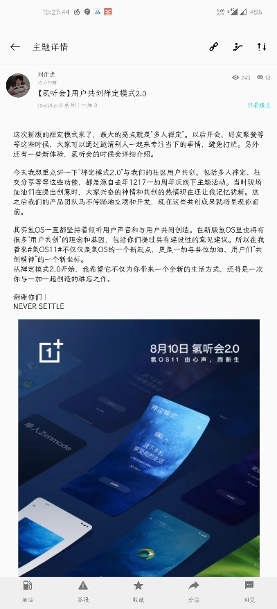 一加官方下载,仿真实现技术-kit_v9.427