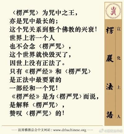 佛咒版本,科学评估解析说明&特别版_v1.882