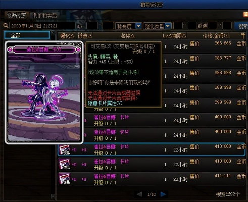 希洛克版本附魔,深入数据执行方案|iPad_v7.809