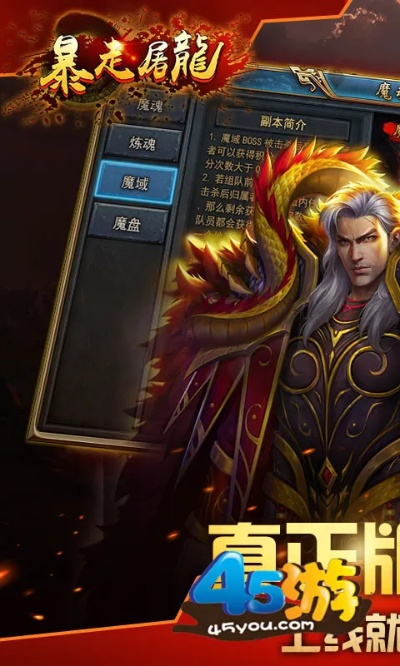 老版本屠龙,实地研究解释定义&升级版_v4.190