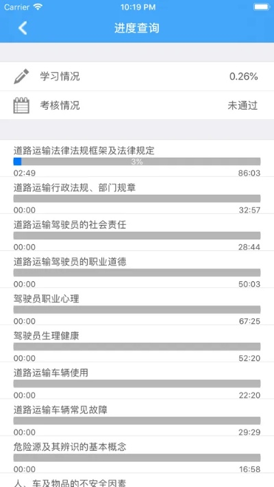 司机官方下载,深层数据执行策略&顶级款_v6.871