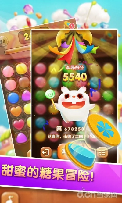 糖果连连消官方下载,实效设计计划解析|Harmony款_v2.184