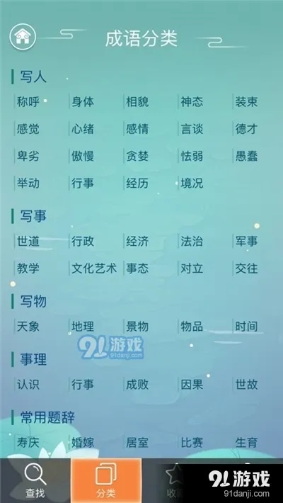 埋堆堆版本,科技成语分析定义&至尊版_v4.686