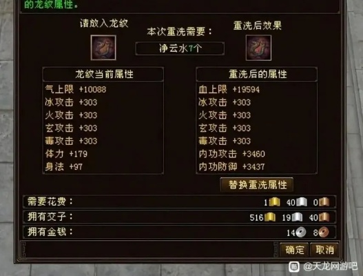 新天龙八部官方网下载,详细解读定义方案超级版_v4.344核心功能清单