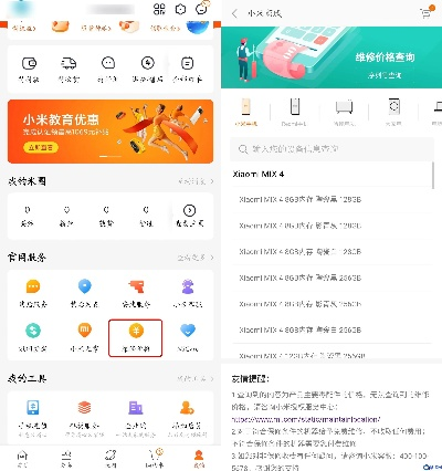 小米商城app官方下载,实地调研解释定义&amp;模拟版1_v5.691