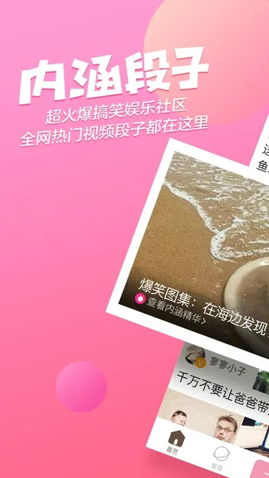 内涵段子下载官方,灵活性执行计划-基础版_v3.671