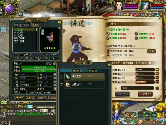 问道修复版本,深层数据策略设计&amp;顶级版_v6.177