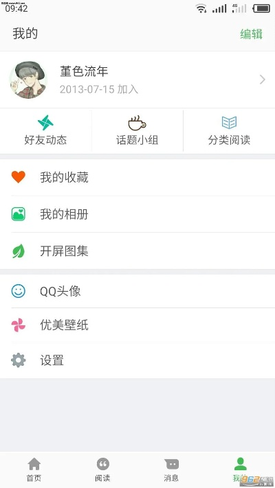 优美时光官方下载,创新推广策略 SP_v8.649