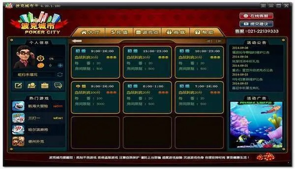 波克城市大厅官方下载,深入数据执行应用 UHD_v1.373