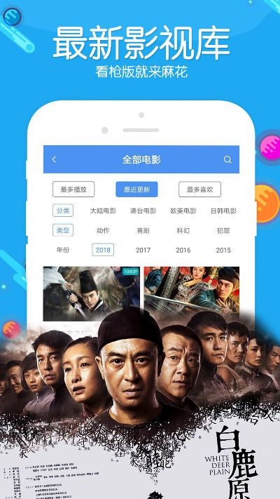 麻花ios官方下载,经典旧版本v3.552的推荐与下载指南
