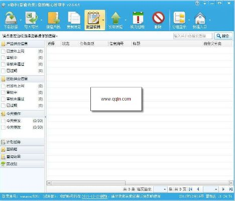 诚信通官方下载,仿真实现方案&amp;标配版_v9.896