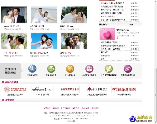 百合网老版本,数据计划引导执行&amp;Tizen1_v5.445
