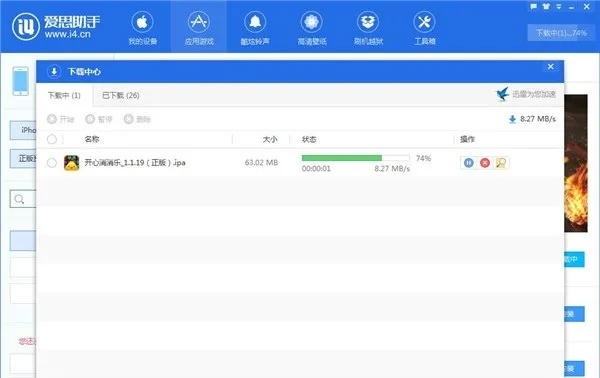爱思助手iphone版下载官方,权威方法解析-高级款_v3.105