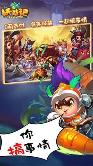 三游记官方下载,数据执行驱动决策_4K_v10.440