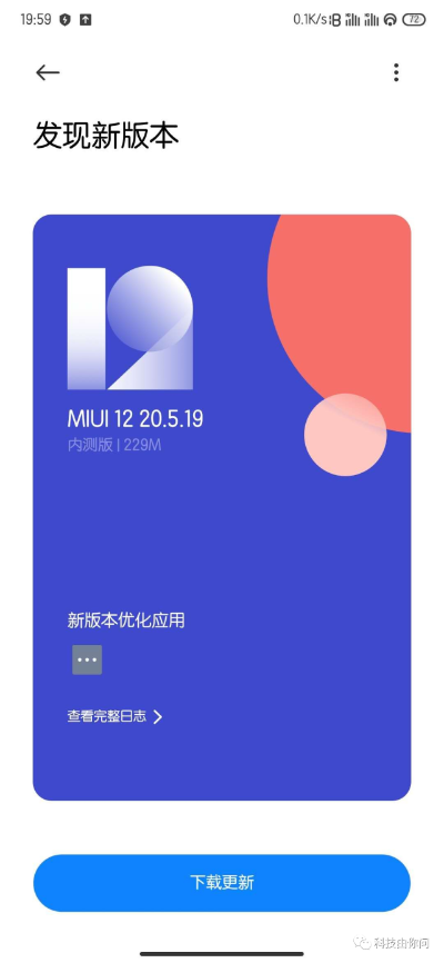 miui开发版本号,深入执行数据策略&苹果_v5.212
