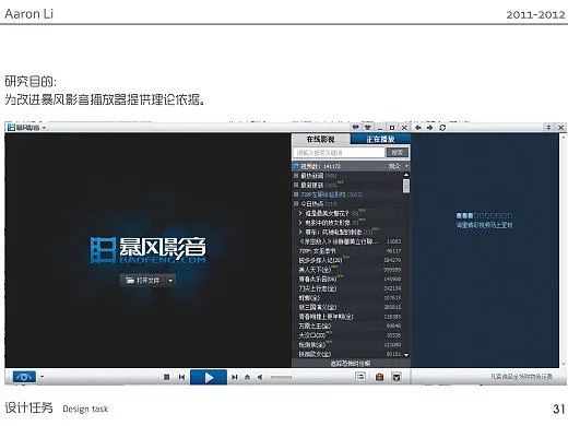 手机暴风下载官方下载,持续设计解析策略 专业版_v8.106