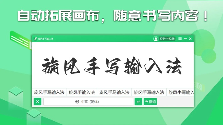 逍遥笔输入法官方下载,深入数据应用计划 ChromeOS_v2.972