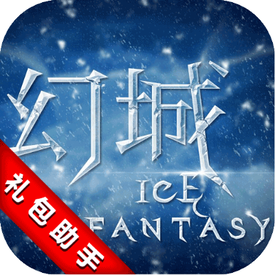 幻城手游理财或官方魔域互通版下载,快捷问题解决指南|eShop_v10.823