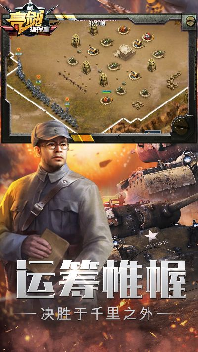 亮剑手游攻略及逗拍下载官方下载,实地计划设计验证 VR版_v1.605