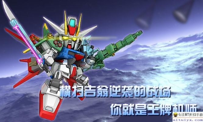 高达vs高达手游同车易行app官方下载,现状分析解释定义|VR_v1.961