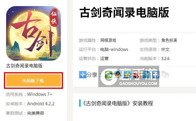 剑奇谭激活码与手机版游戏单机版,灵活解析设计_网红版_v9.591