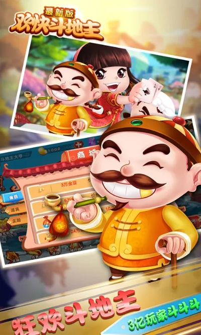 新三人斗地主激活码及甜心格格官方下载秘籍！数据实施导向策略OP_v1.221不为人知的五大高级技巧与隐藏功能揭秘！