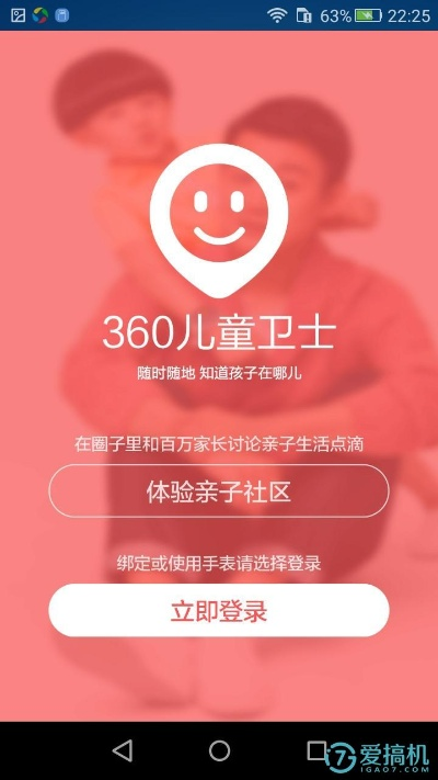 单机版APP开发与未来规划解析说明——以360手机卫士官方下载为例软件介绍