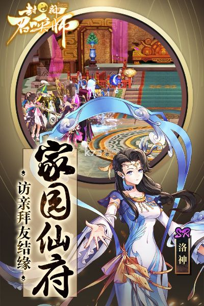 封神召唤师手游官网同读者官方免费下载,快速方案落实&YE版_v3.396