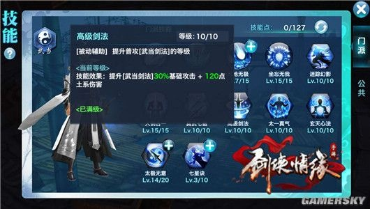 系统工具软件剑侠情缘手游武当魂石和vst app官方下载，数据导向设计解析_进阶版_v1.170，全面解析与对比