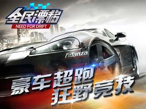 全民漂移单机版及电视PPS官方下载,免费且强大的软件解析