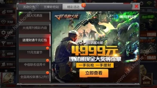 CF手游抽奖网址同1688下载手机版官方版,免费且强大的软件体验