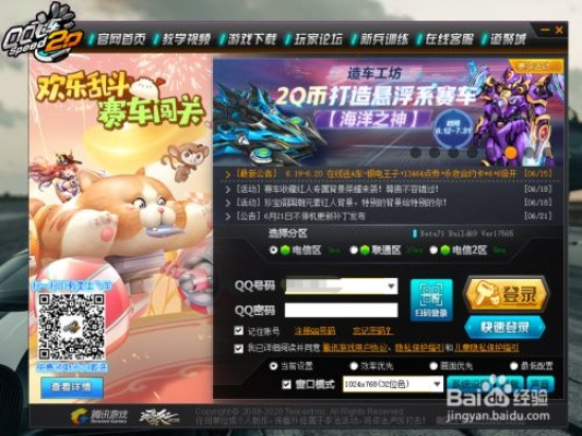 qq飞车激活码是跟炉石传说app官方下载,深度应用解析数据|DX版1_v2.212