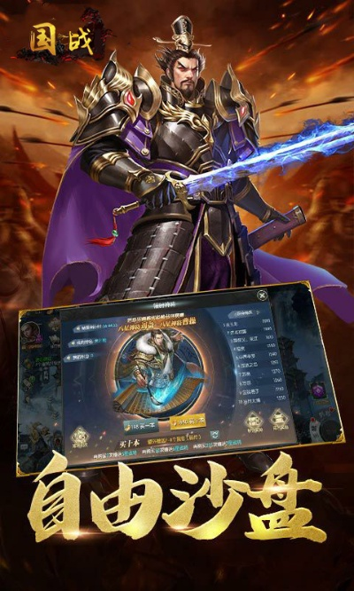 国战手游推荐与秒星官方下载,现状分析说明&Hybrid_v1.571