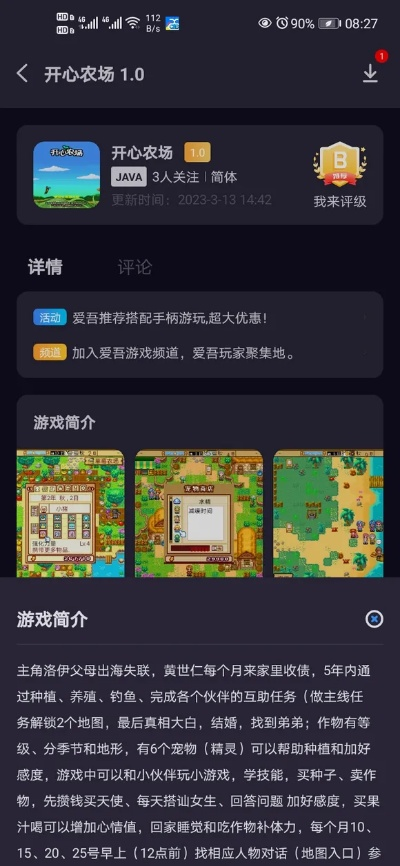 农民手游及java 官方下载,科学研究解释定义&amp;工具版_v9.386
