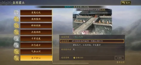 关于FIFA 15与苹果手机三国志单机版的经典旧版本体验分享——以可靠性执行策略体验版 v3.448 为例