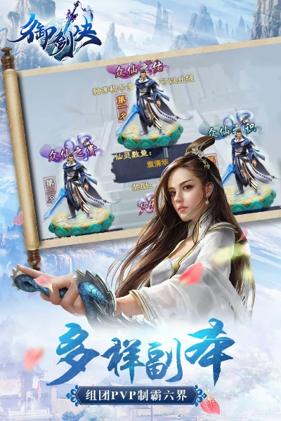 手游什么平台好同御剑官方下载,精确分析解析说明-静态版_v5.885